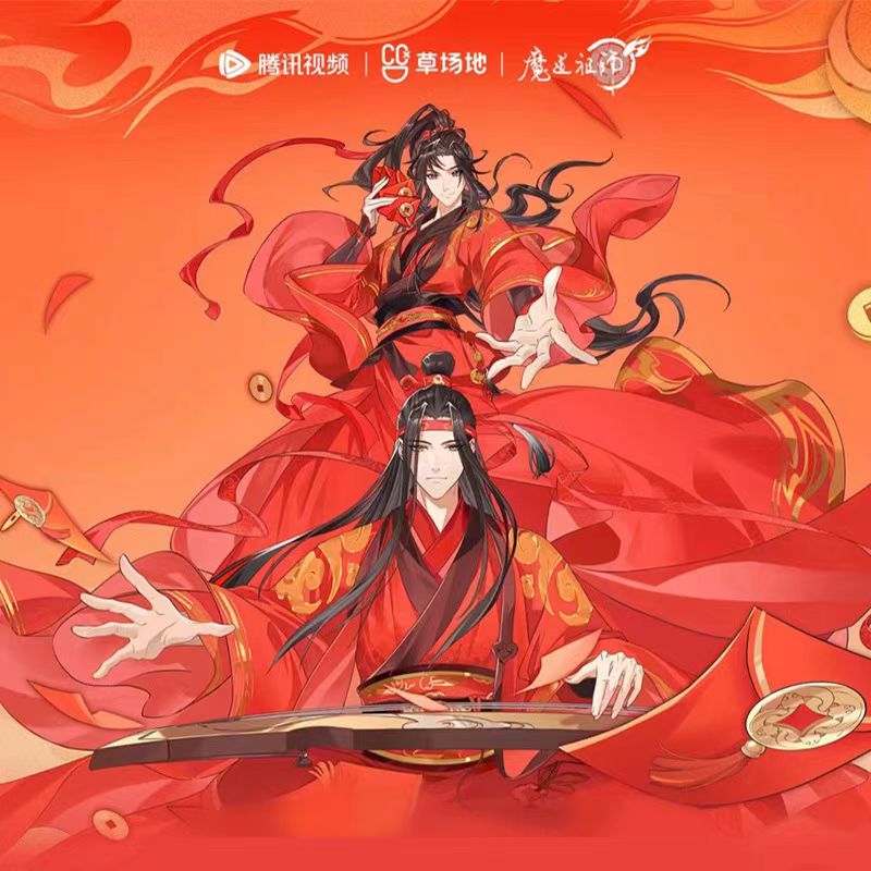 【魔道祖师】新禧系列徽章 正比
