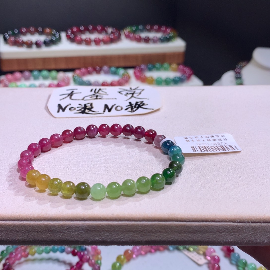 手链碧玺未镶嵌不退换