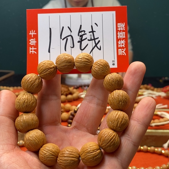 手串凤眼菩提心**人尼泊尔