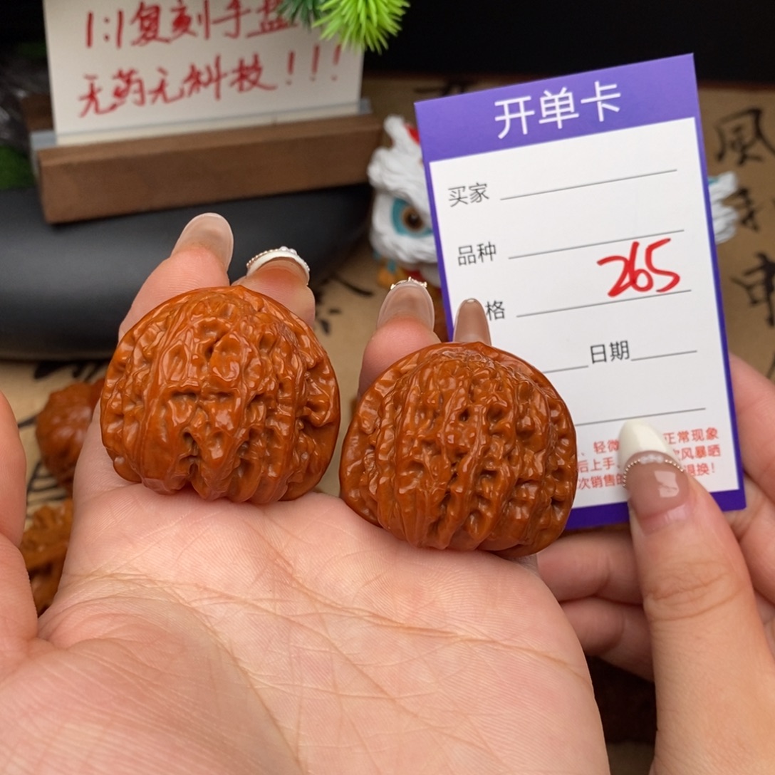 文玩核桃吊坠265号39白