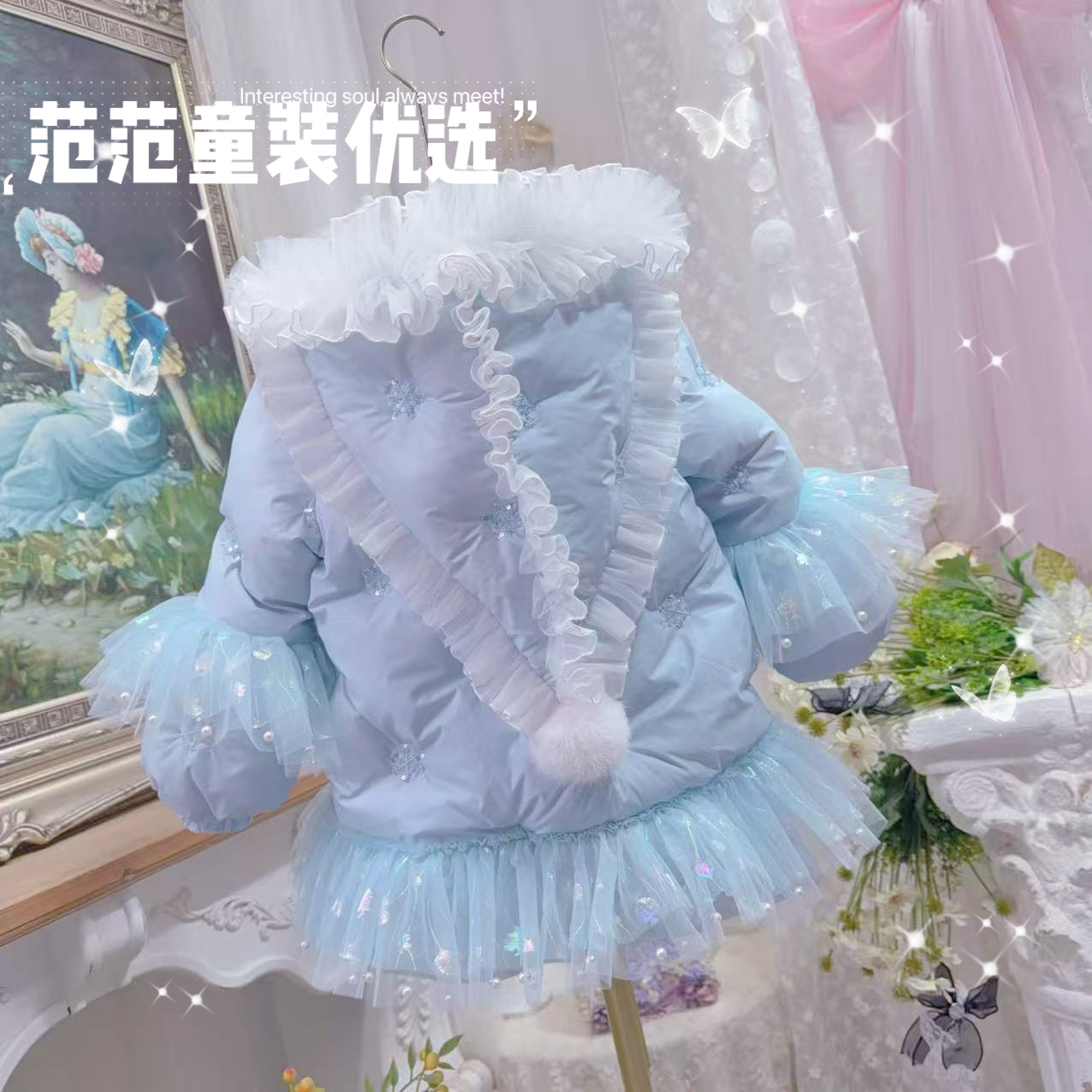 【范范童装优选】儿童秋冬【赫拉公主】云绒外816