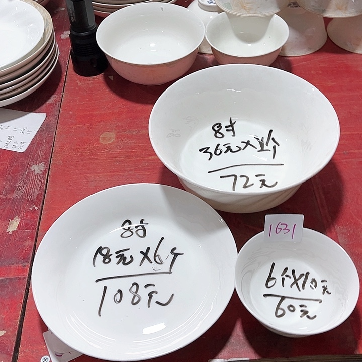 碗1631高骨碗盤包郵包破損