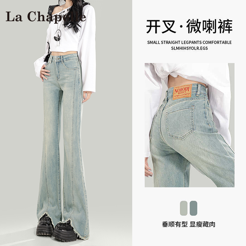 LaChapelle/拉夏贝尔蓝色牛仔裤女时尚微喇女装百搭老钱风女装