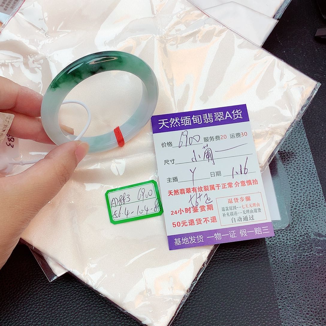 翡翠手镯未镶嵌小**?