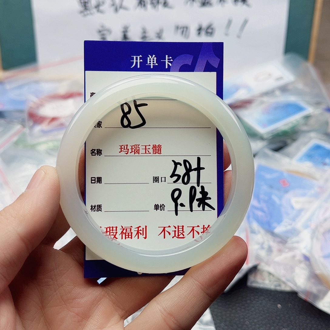 玛瑙/玉髓未镶嵌手镯