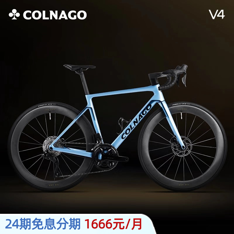 COLNAGO梅花V4 ULTRA 公路车碳纤维轻量一体把UT电变竞赛自行车