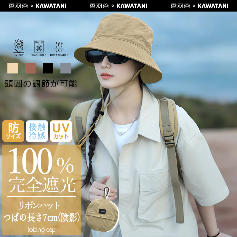 日本制kawatani香羽谷防晒帽女防紫外线遮阳帽渔夫帽户外登山帽子