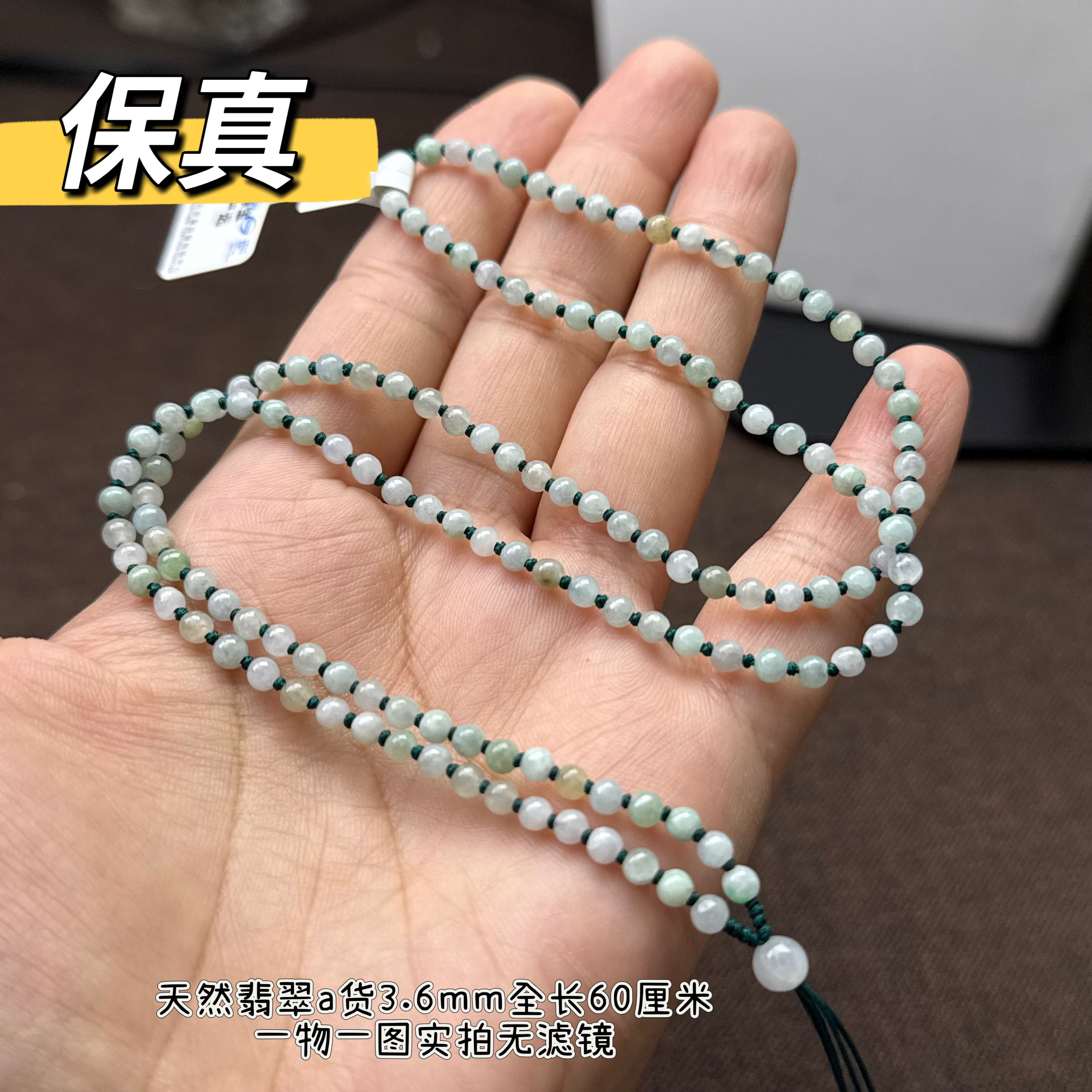 天然缅甸翡翠a货小米珠3.6mm吊坠挂绳项链珠链时尚玉石吊坠链
