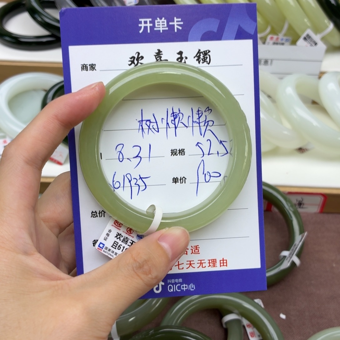 树***懒未镶嵌手镯和田玉