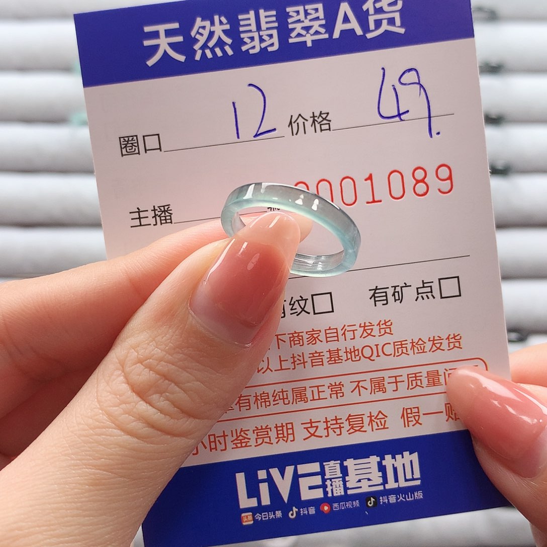 翡翠戒指未镶嵌翡翠