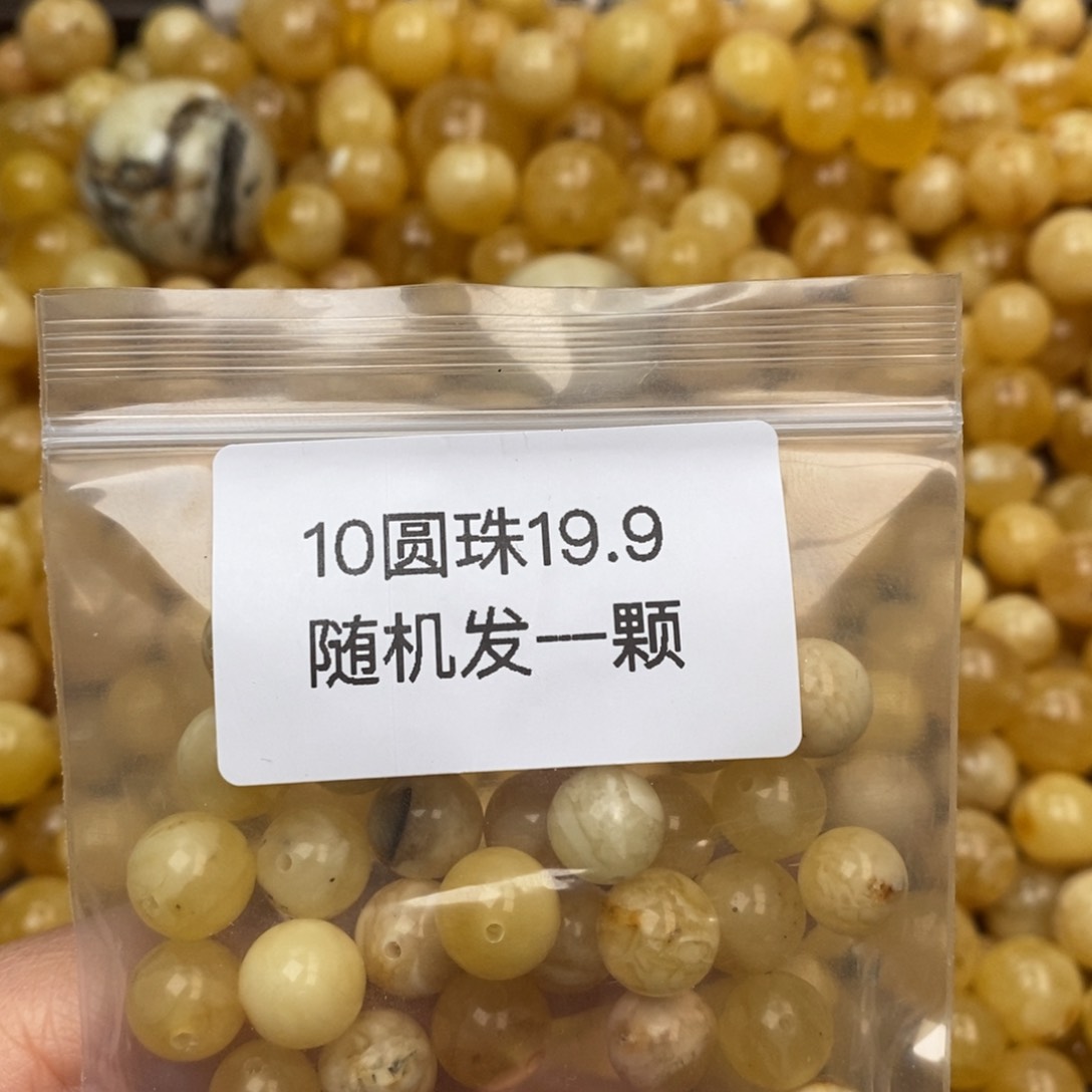 蜜蜡珠宝奇石未镶嵌