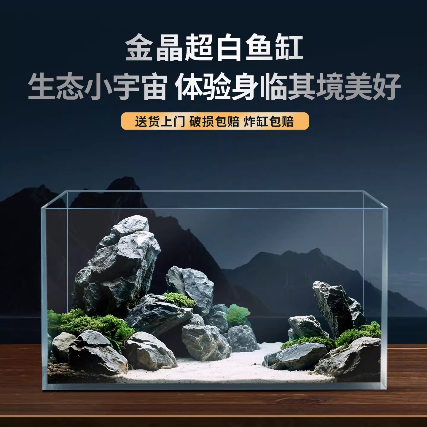 金晶超白鱼缸玻璃鱼缸客厅中小型定制定做水草溪流缸乌龟裸缸
