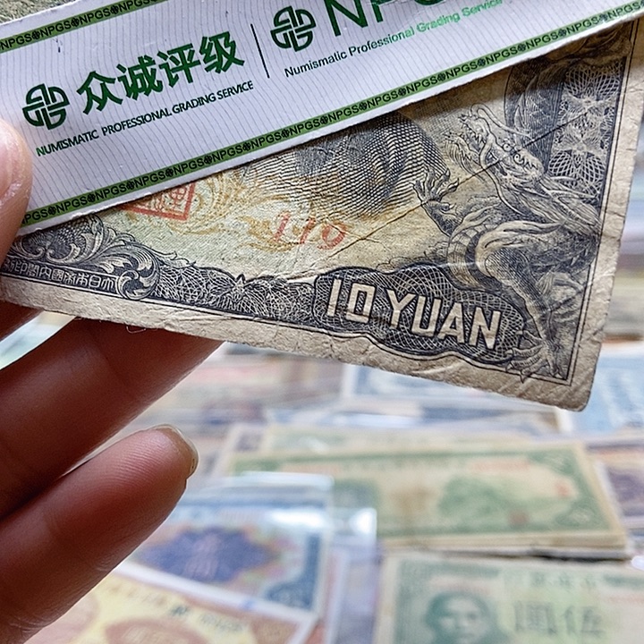 退市老纸币品相如图看好再买