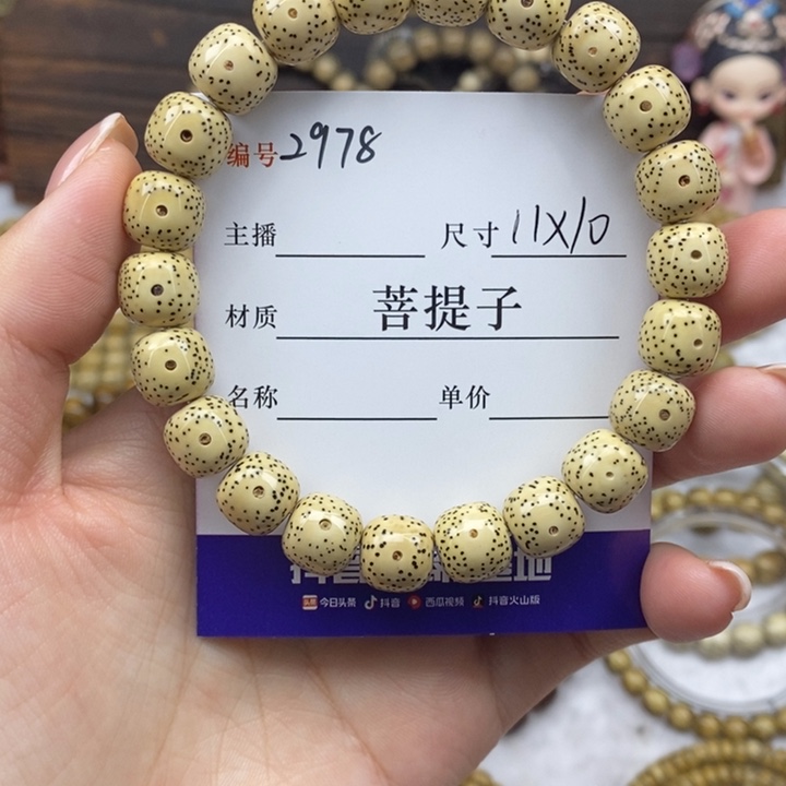 星月菩提手串11✖️10，2978