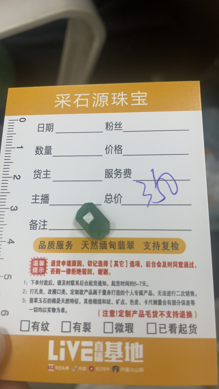 天然缅甸翡翠毛货