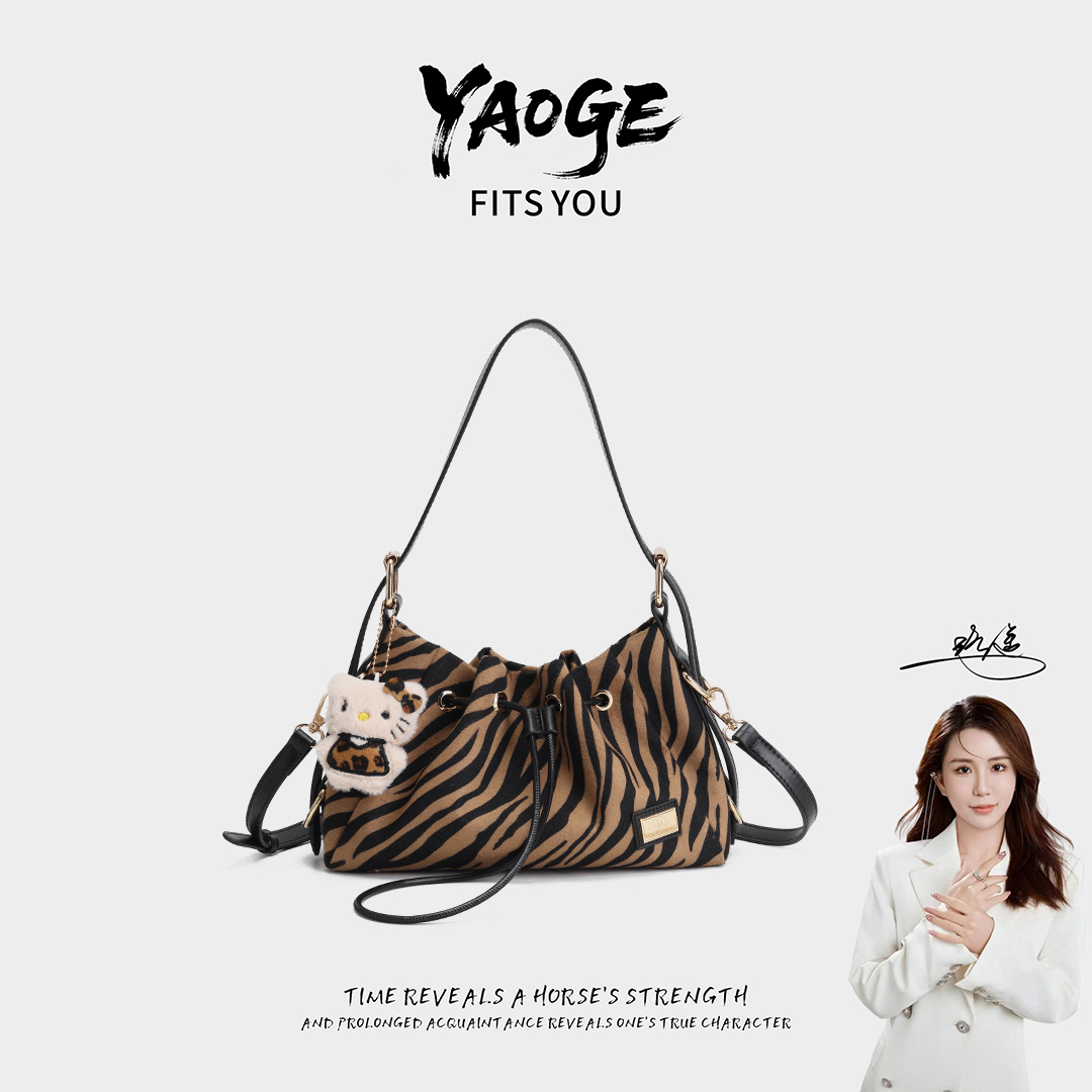【遥哥定制】爱美巴斑马纹印花单肩斜挎波士顿手提包A253150