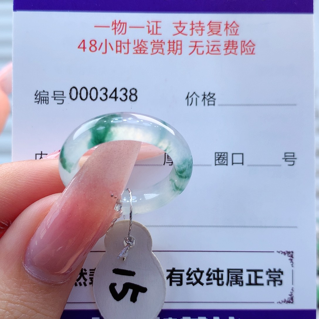 翡翠戒指未镶嵌缅甸