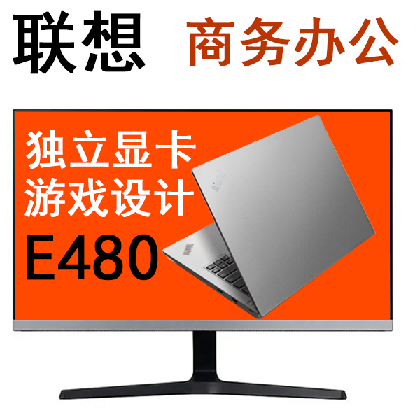 9新 ThinkPad 独立显卡 四核八线程14 银色 游戏娱乐 电脑一体机