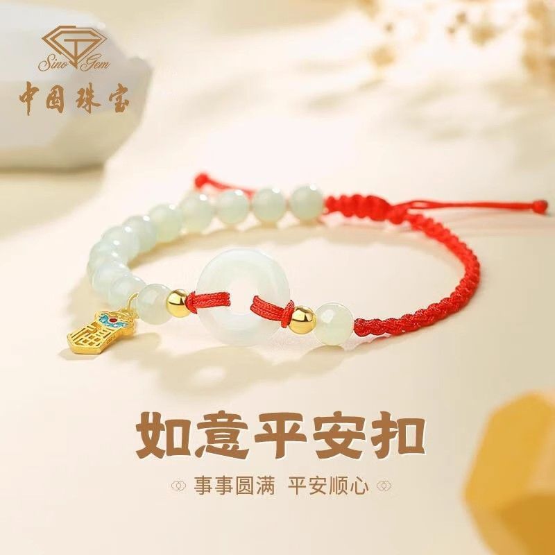 中国珠宝s925和田玉如意平安扣手链高级小众生日情人节送女友老婆