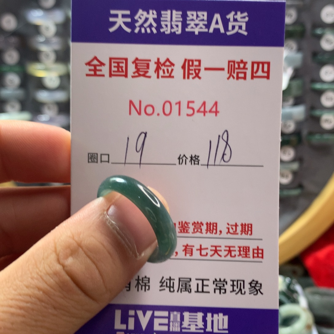 翡翠未镶嵌戒指天然翡翠