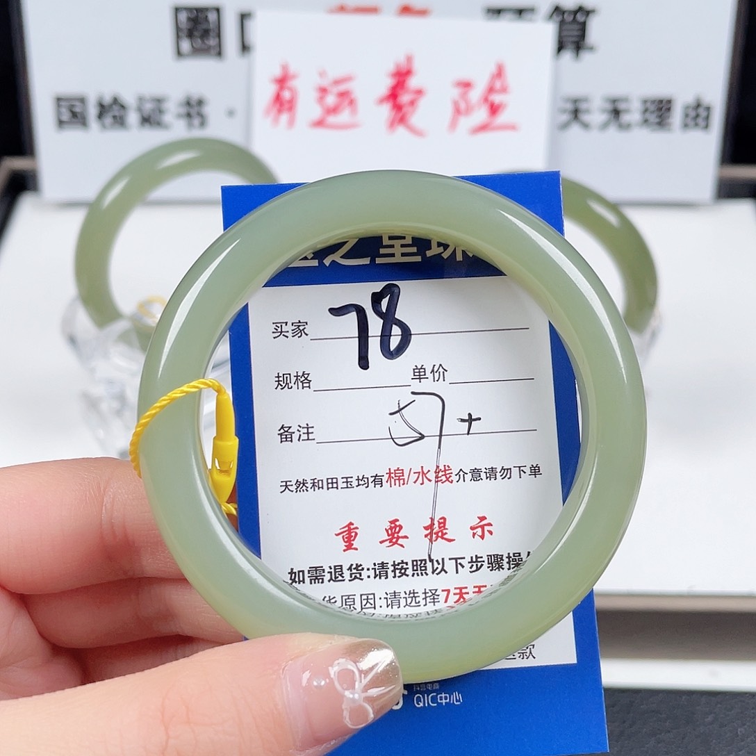 和田玉手镯未镶嵌