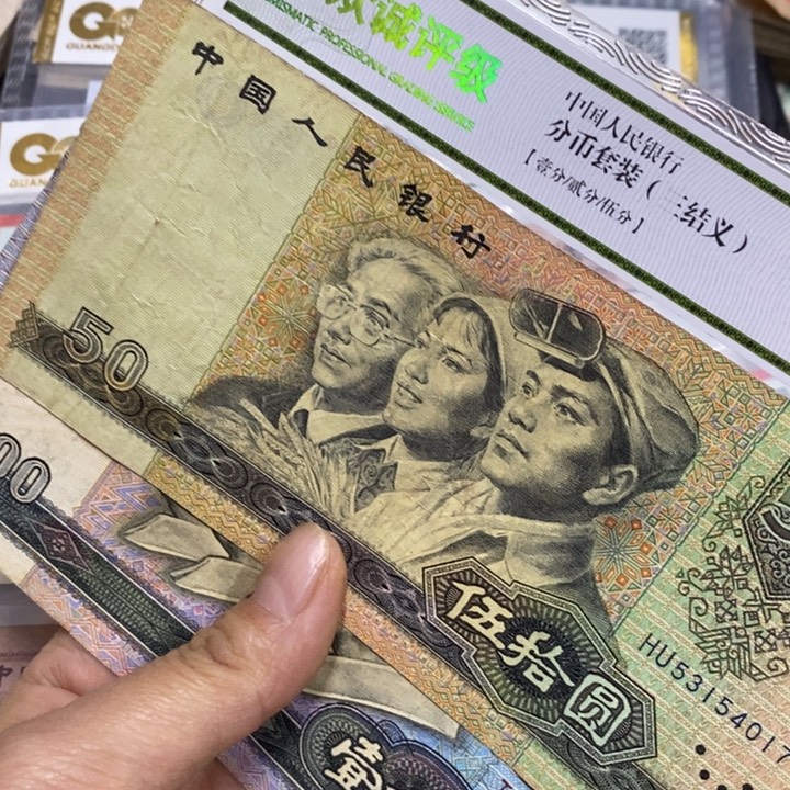 退市钱原图发货2张