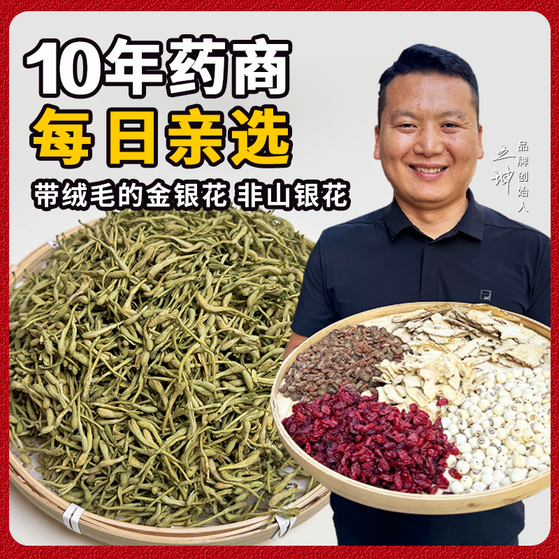 【拍一发二】河南封丘金银花  道地精选绒毛 50克 无硫熏干货新货