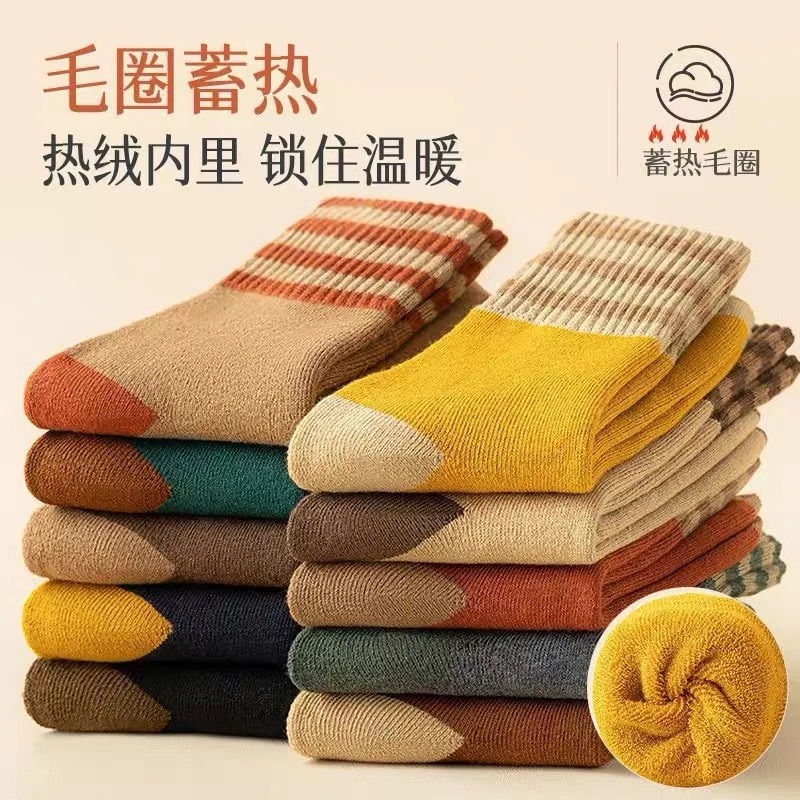 【买5送3双】厚实百搭男女同款冬季舒适百搭毛圈中筒袜