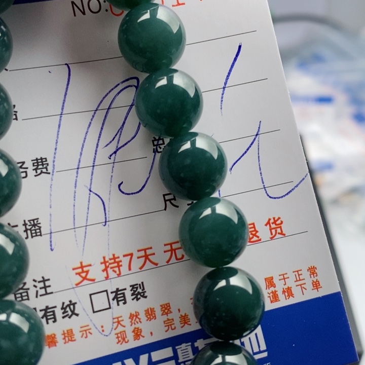 翡翠手链未镶嵌多样性