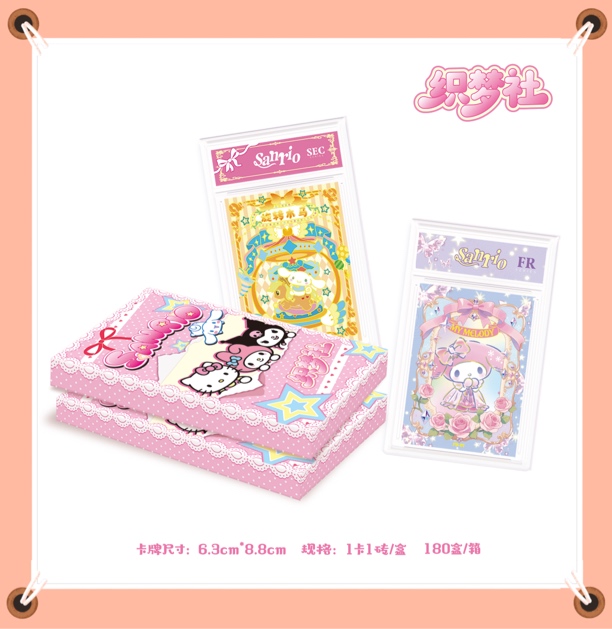 【叠叠/平拆】织梦社《三丽欧卡砖》卡牌盲盒（国卡）