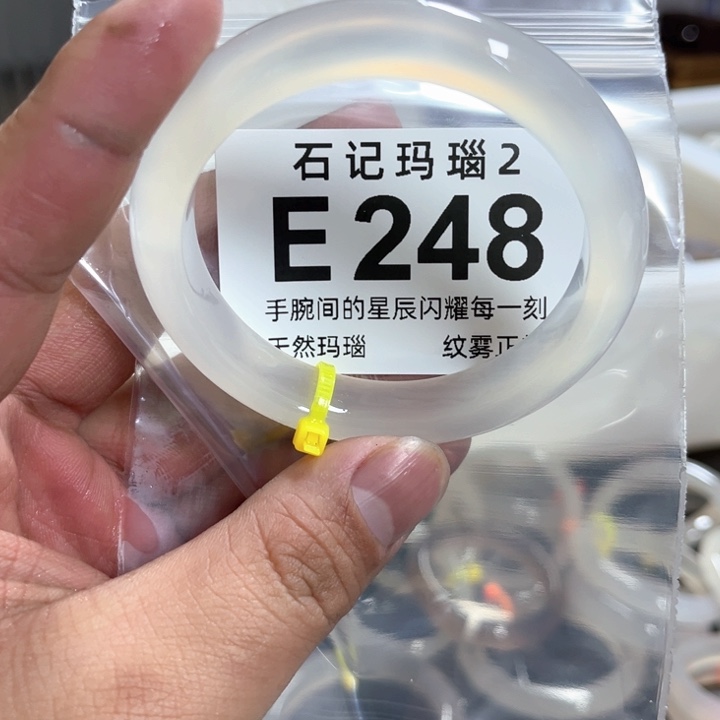 玛瑙/玉髓手镯未镶嵌56