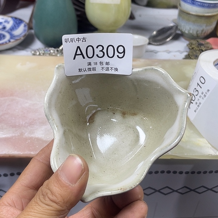 丹***田瓷片中古回流默认微瑕030