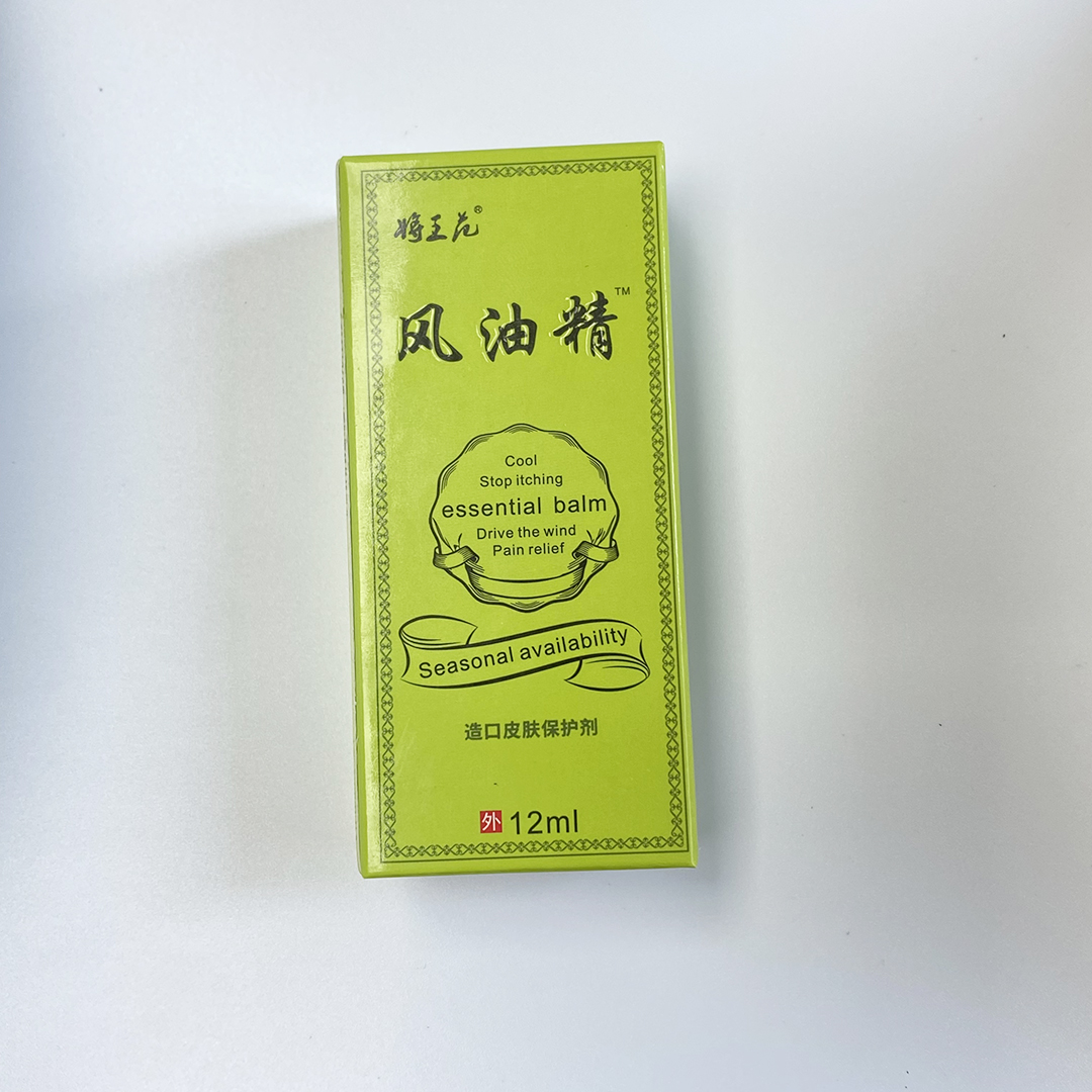 【将王范】风油精 造口皮肤保护剂