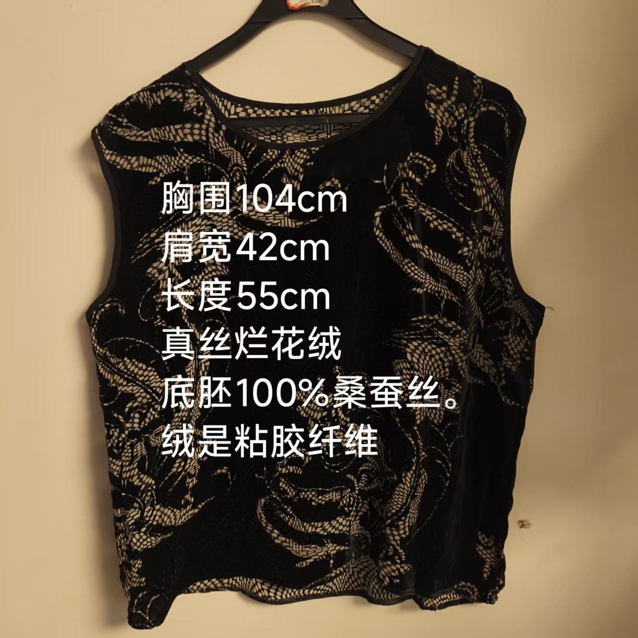 100桑蚕丝烂花绒背心时尚风优雅气质风宽松型潮流风