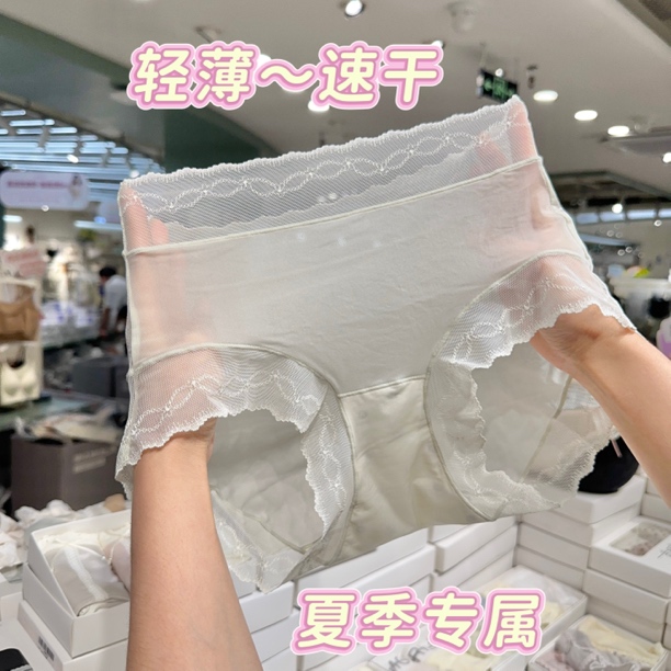 超薄轻纱性感蕾丝冰丝无痕女士三角裤中腰80-125斤舒适透气