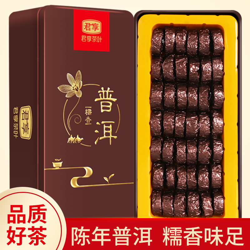 普洱茶250g 糯米香普洱茶小沱茶饼熟茶叶黑茶小坨小粒礼盒装