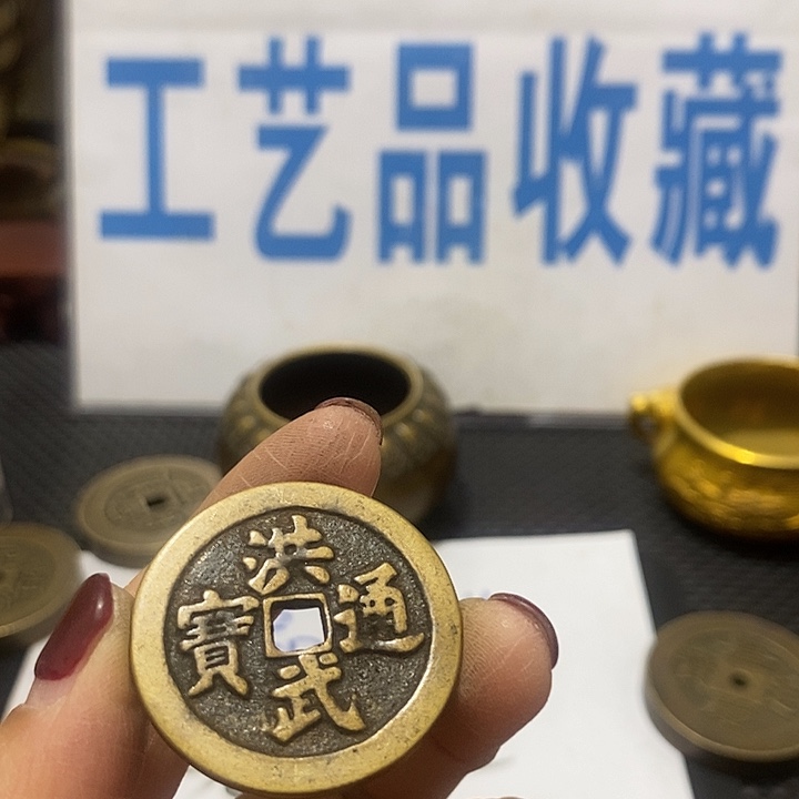 金属现在工艺品钱币