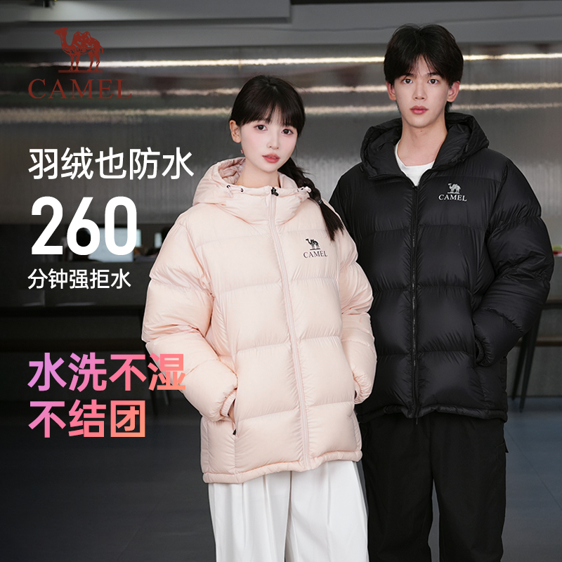 【黑钻Pro拒水绒|银离子升温】骆驼羽绒服90白鸭绒连帽保暖情侣款