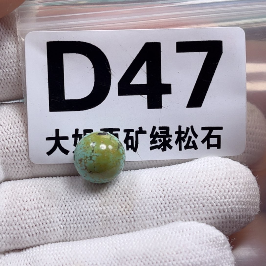 绿松石珠宝奇石未镶嵌11.5m m