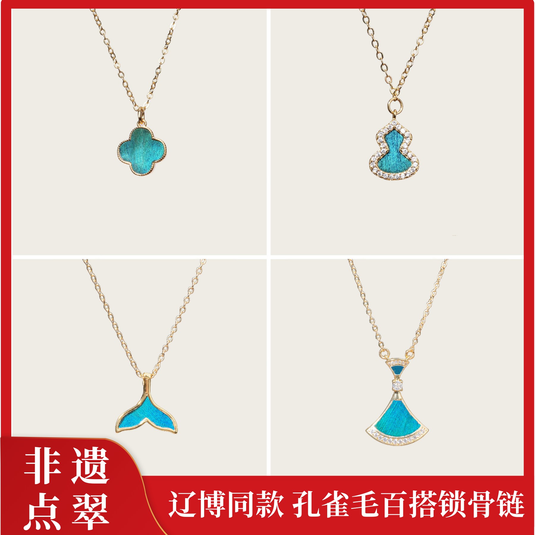 铜羽毛项链 【点翠项链】毛衣链 深海蓝变色 国风气质女神百搭