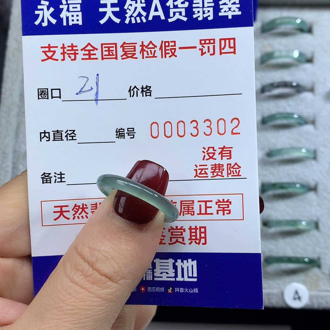 翡翠未镶嵌戒指翡翠戒指