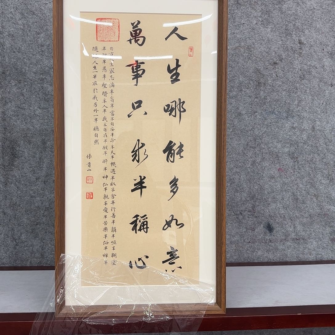国画亲笔手绘原创