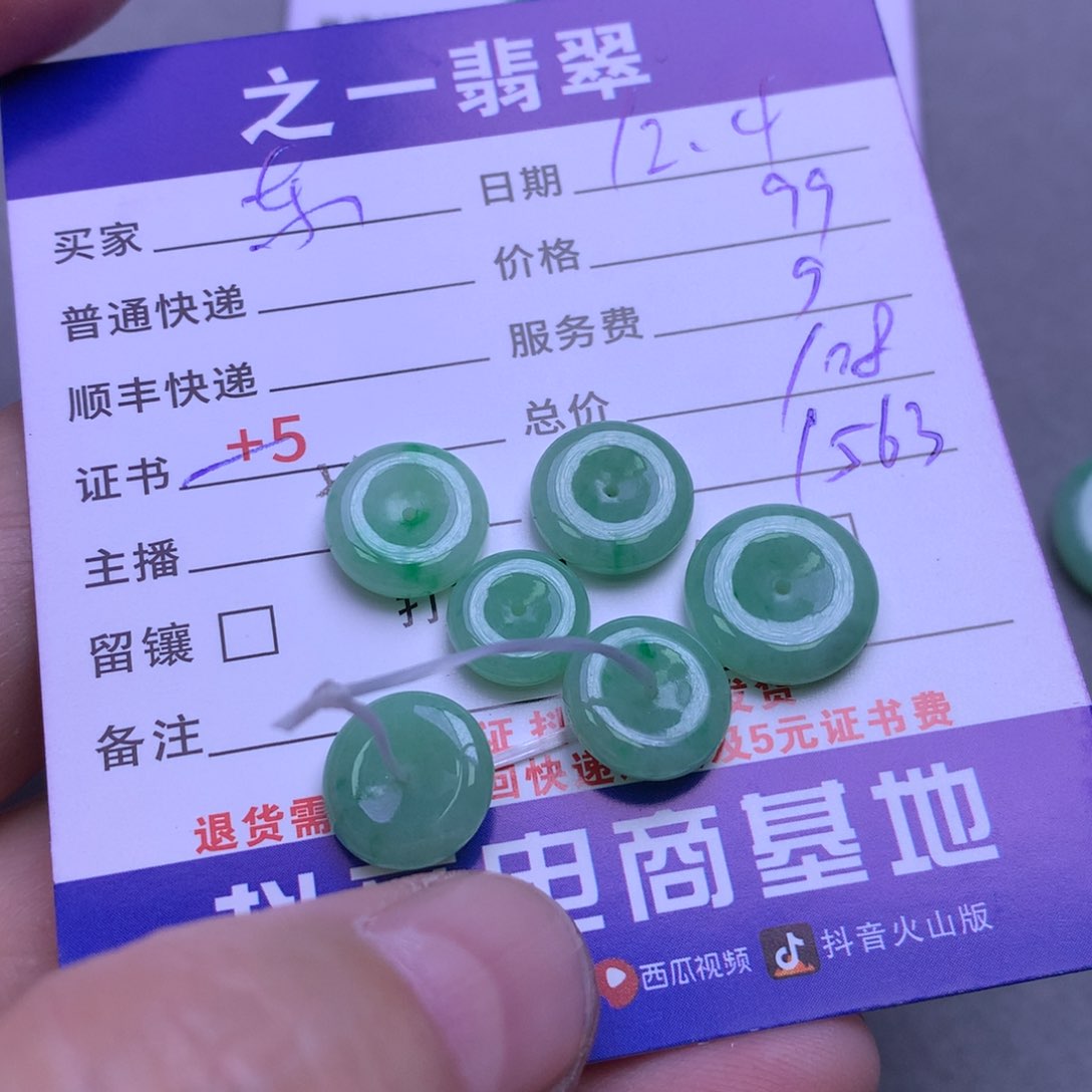 颈饰未镶嵌翡翠东****y