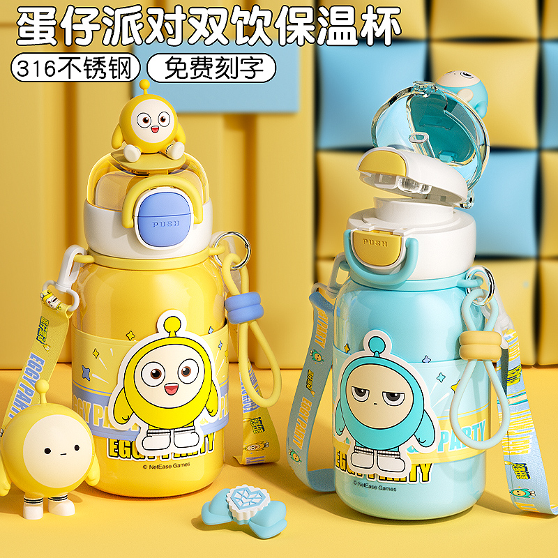 蛋仔派对儿童保温杯男孩上学专用幼儿园水壶学生保冷双饮吸管杯子