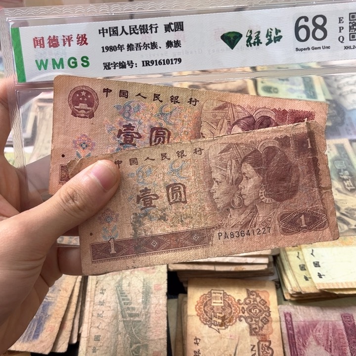 退市旧票随机发两张961