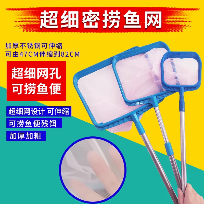 金鱼观赏鱼小鱼网鱼缸鱼捞渔捞水族箱抄网捞鱼w