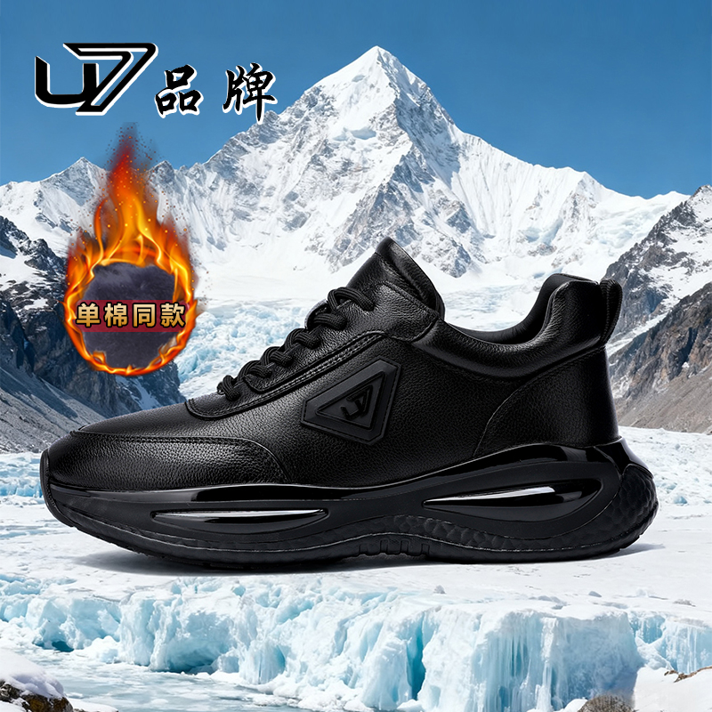 U7品牌男鞋 头层牛皮 有单鞋 有棉鞋 时尚百搭气垫耐磨厚底休闲鞋