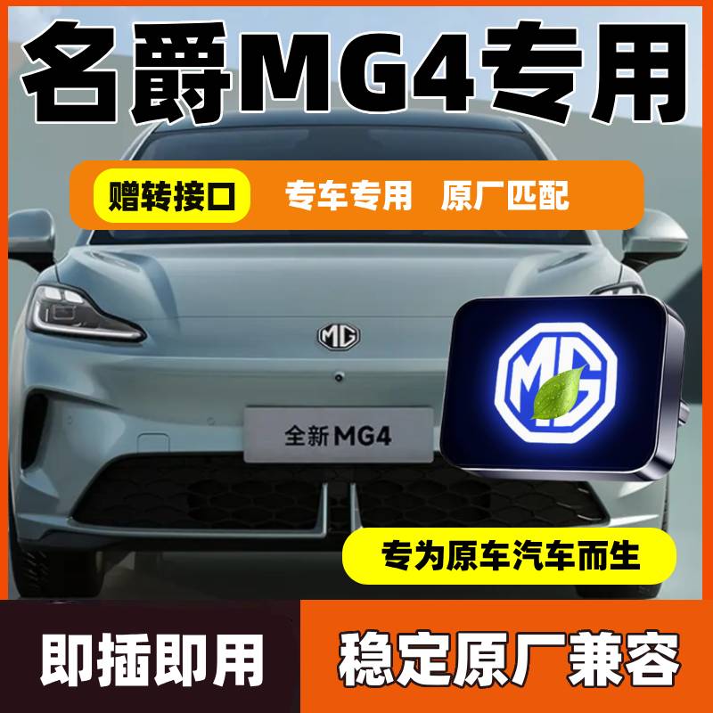 名爵MG4行车记录仪专用U盘哨兵模式typec高速26款名爵mg4原厂优盘