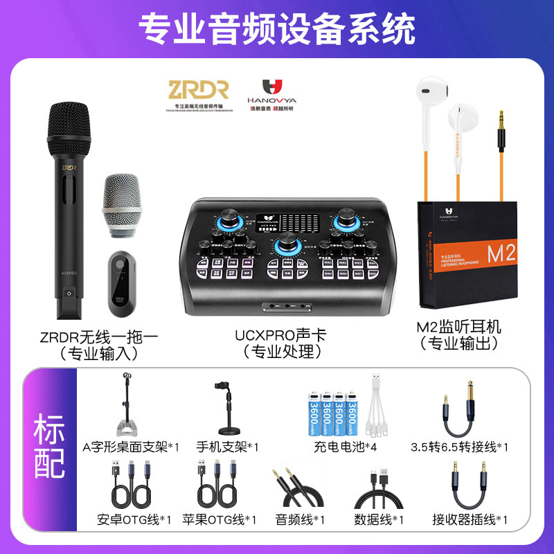 HANOVYA汉诺威亚专业级无线话筒设备手机直播唱歌户外麦克风套装