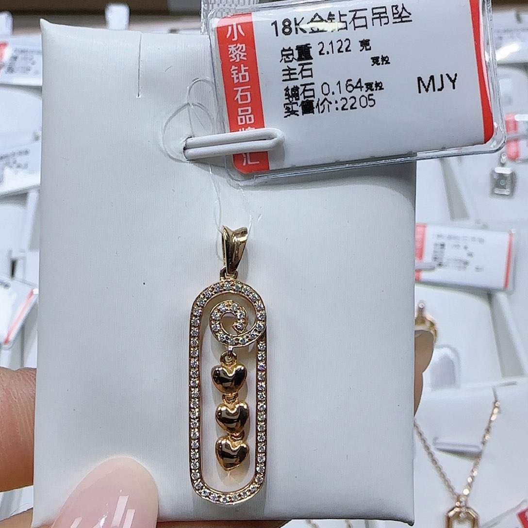 吊坠(不含链)钻石18K金镶嵌天然